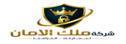 شركة ملك الامان