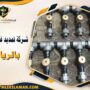 شركة تمديد غاز مركزي بالرياض