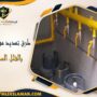 طرق تمديد مواسير الغاز بالفلل السكنية